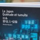 Livre Le Japon, Quiétude et Tumulte